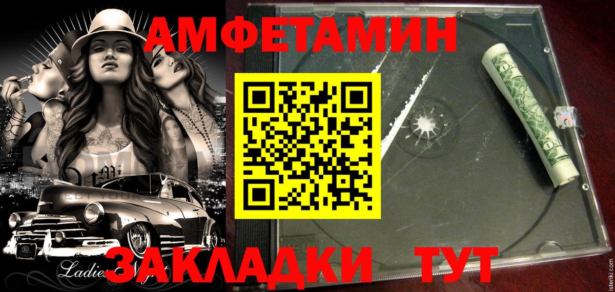 Амфетамин VHQ Миасс