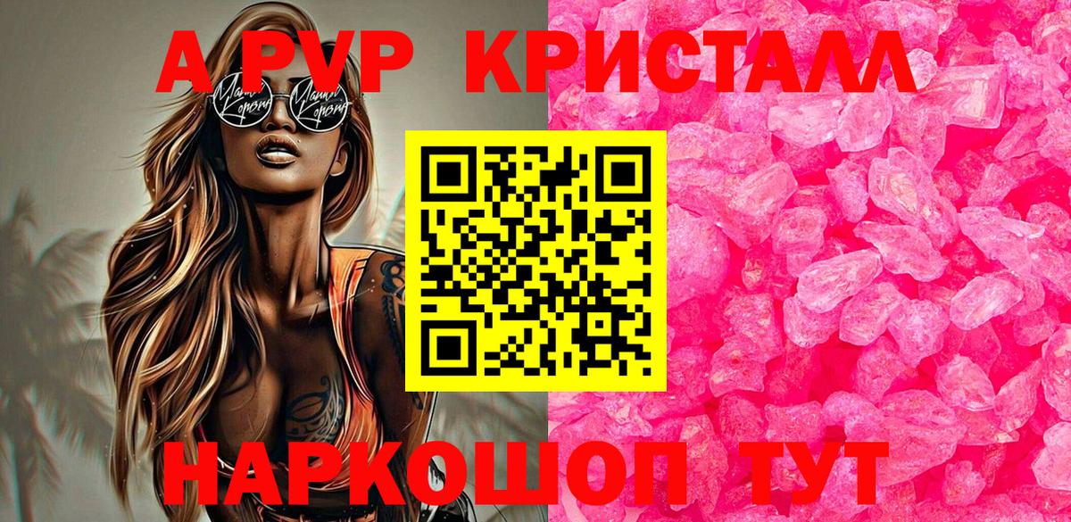 A PVP крисы CK Миасс
