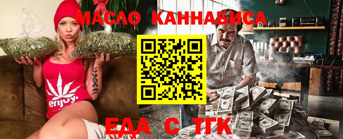 Canna-Cookies конопля  Вход с VPN  Миасс 