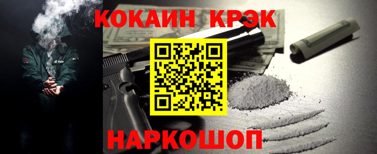Миасс  Cocaine Колумбийский  Вход с VPN 