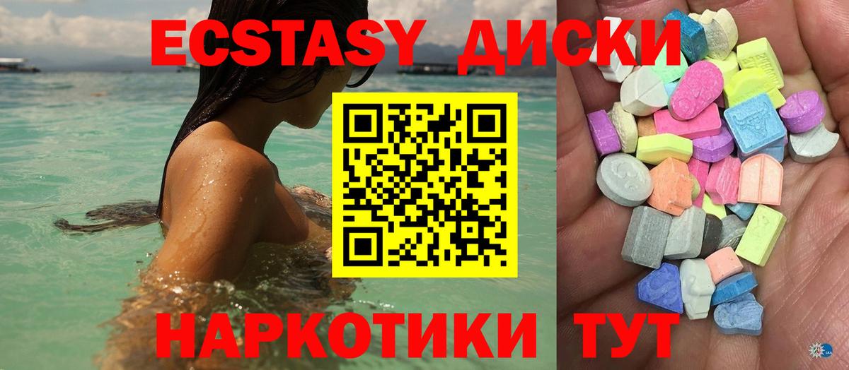 где купить наркоту  Экстази Cube  Миасс  Вход с VPN  ЭКСТАЗИ XTC 
