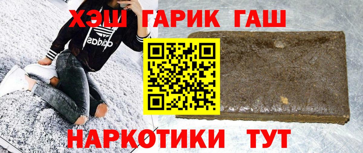 ГАШ AMNESIA HAZE  Вход с VPN  ГАШ  Миасс 