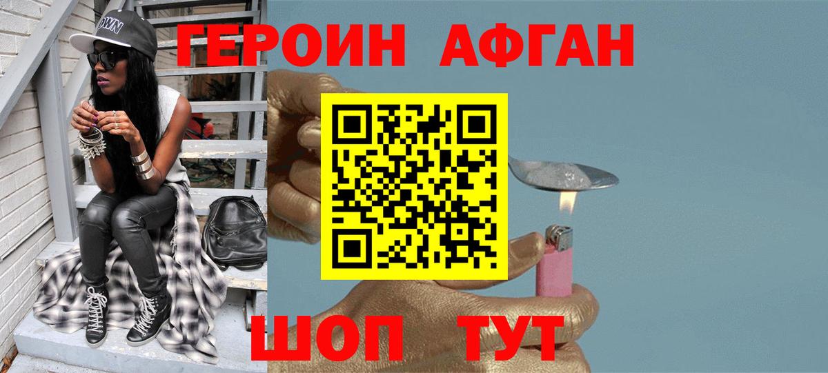 Миасс  ГЕРОИН Heroin  Вход с VPN 