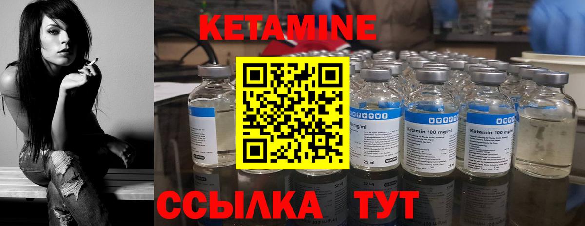 Кетамин VHQ Миасс