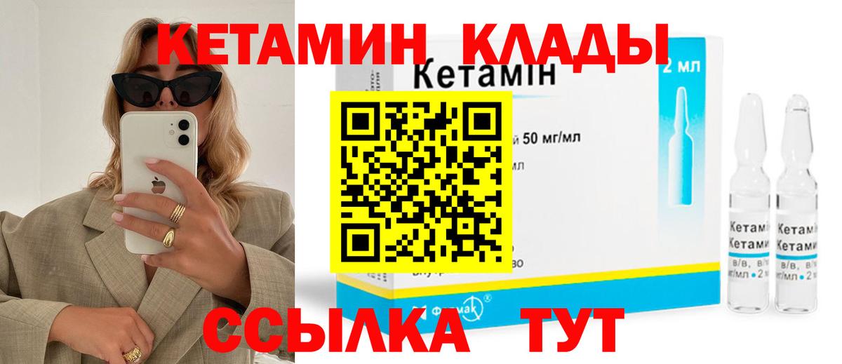 Миасс  Кетамин ketamine  КЕТАМИН ketamine  Вход с VPN 