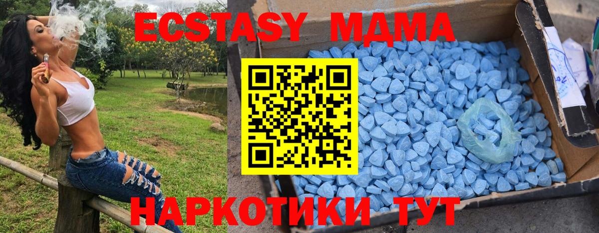 MDMA crystal  МДМА VHQ  Вход с VPN  Миасс 