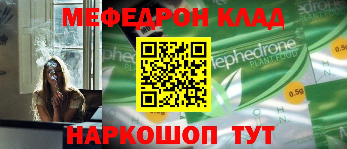 МЕФ мука Миасс