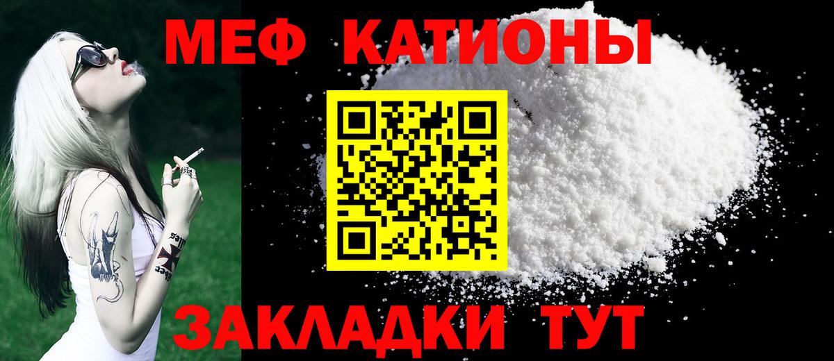 Миасс  Меф VHQ  Вход с VPN  МЕФ  Мефедрон кристаллы 