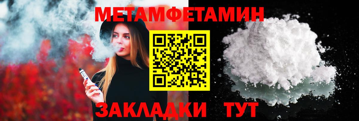 Первитин мет  Вход с VPN  Миасс 