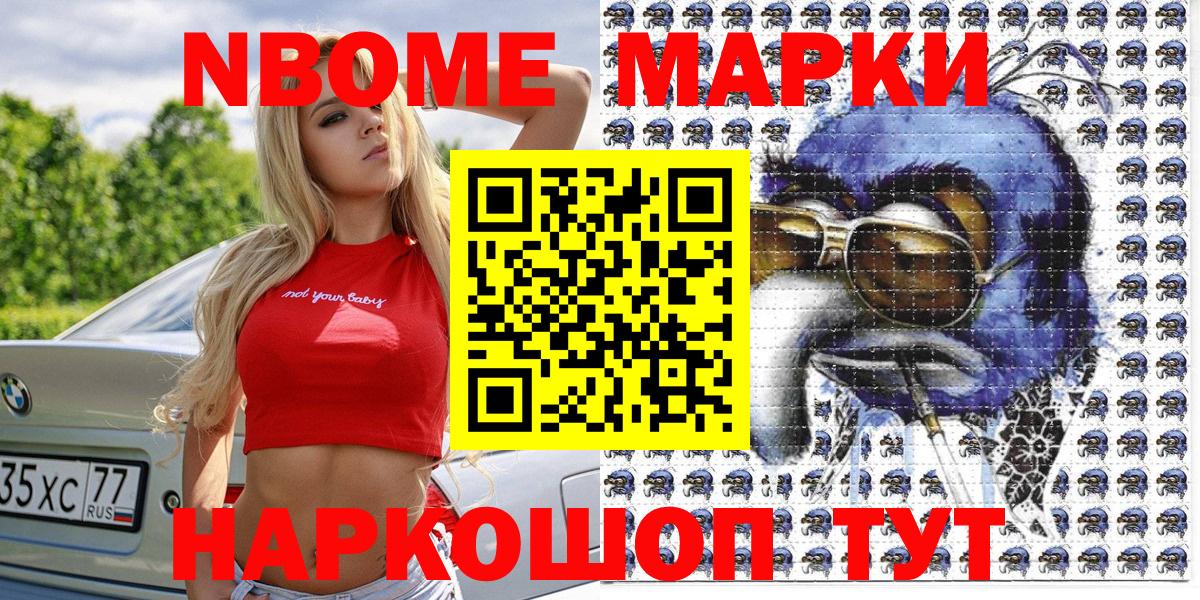 Наркотические марки  Наркотические марки 1,8мг  Наркотические марки 1,8мг  Вход с VPN  Миасс 