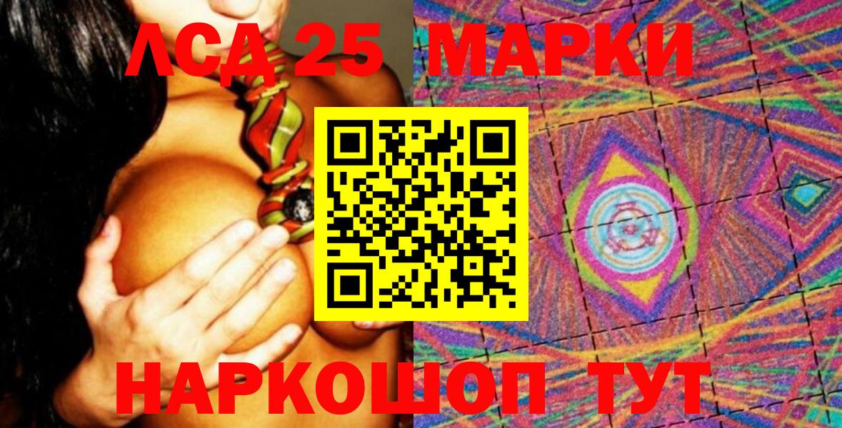 Марки N-bome 1500мкг Миасс