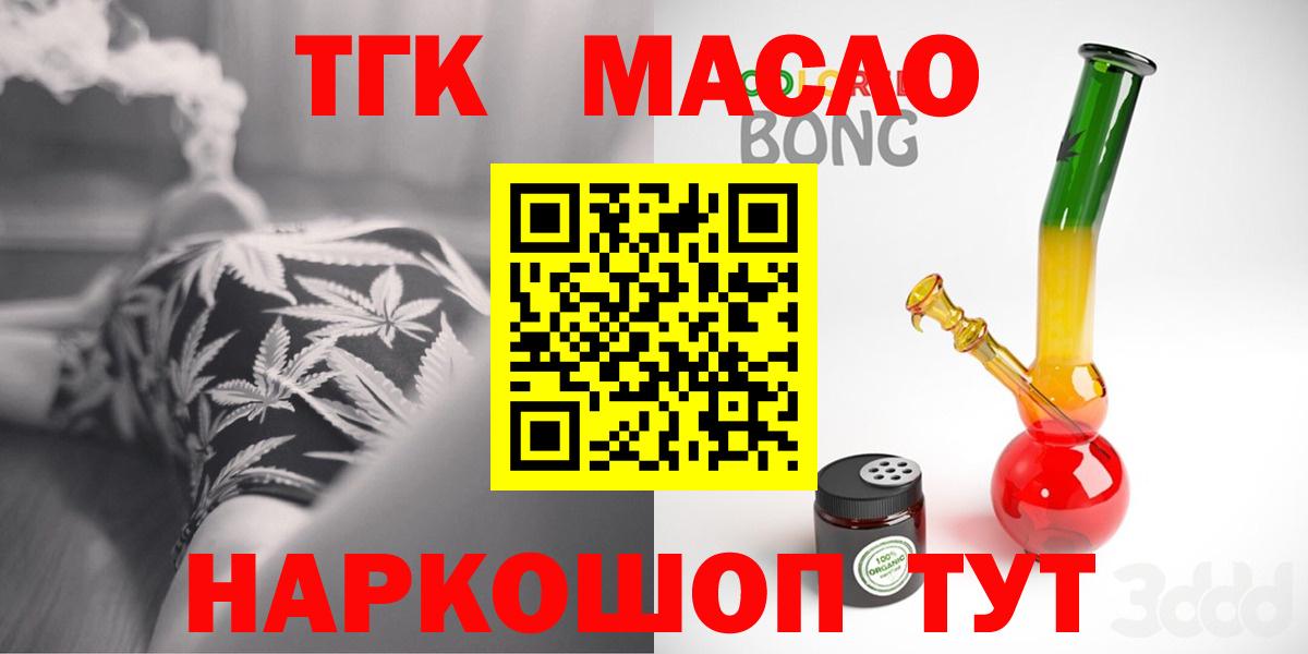 Дистиллят ТГК THC oil Миасс