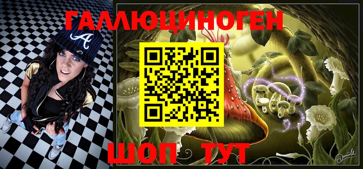 Миасс  Галлюциногенные грибы Psilocybe  Галлюциногенные грибы MAGIC MUSHROOMS  цена наркотик  Вход с VPN 