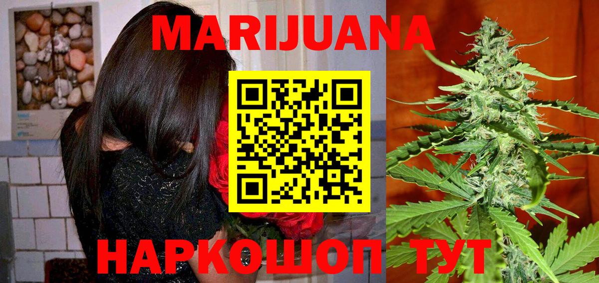 Шишки марихуана Bruce Banner Миасс